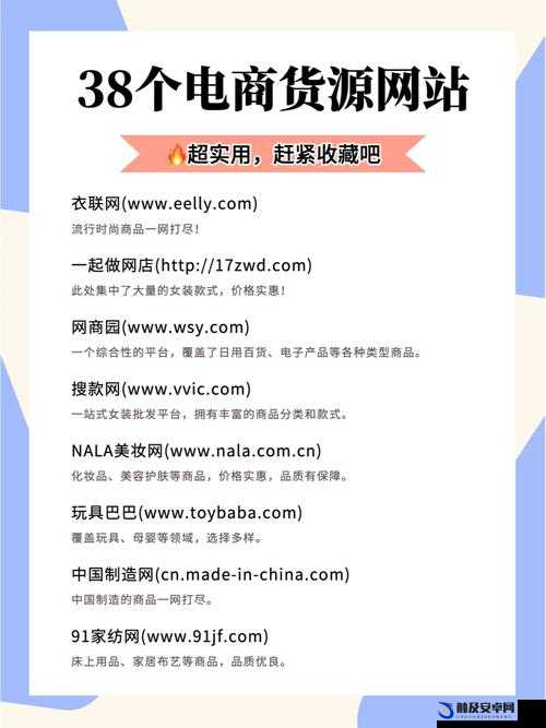 推荐几个批发网站