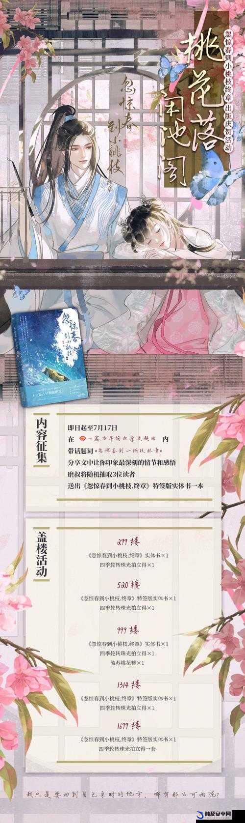 小龙女开始慢慢迎合古代小说：一段惊世奇缘的展开