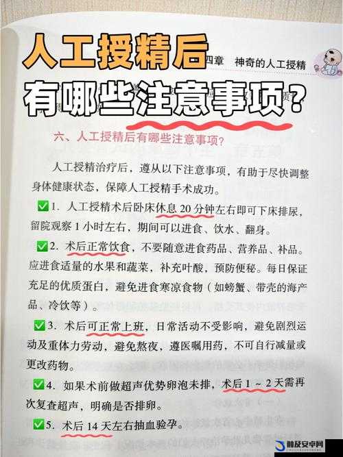 已满十八岁可以去人工授精吗：相关规定及注意事项解读