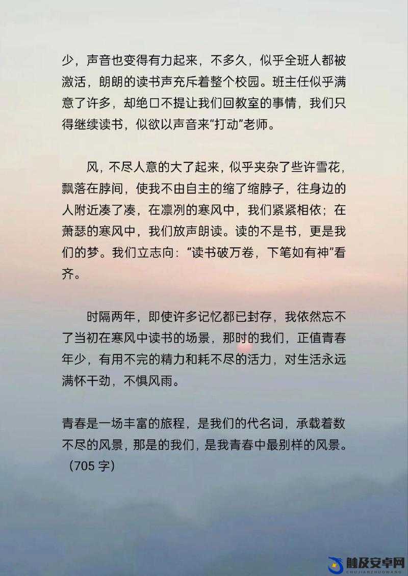 爽躁多水快深 h 同桌的别样青春故事