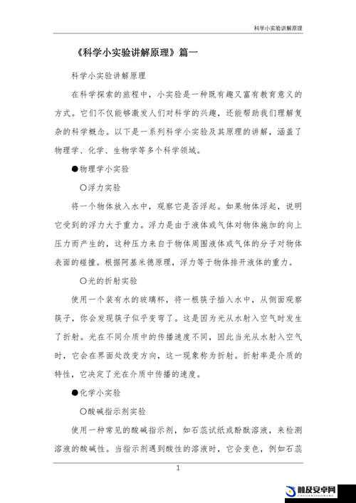 抽动白浆的奇妙现象及相关探讨