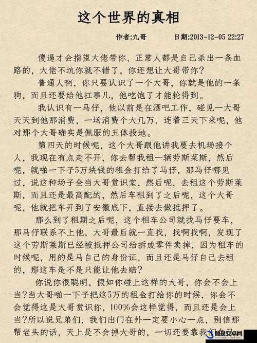 天涯爆料：那些不为人知的背后故事与惊人真相大揭秘