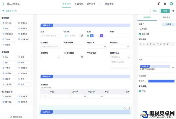 成免费 CRM 软件：上线即享全部免费功能，打造高效客户管理平台