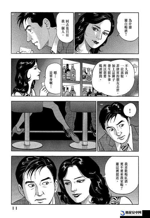 七八鲍日本漫画：一部值得深入探讨和品味的优秀作品