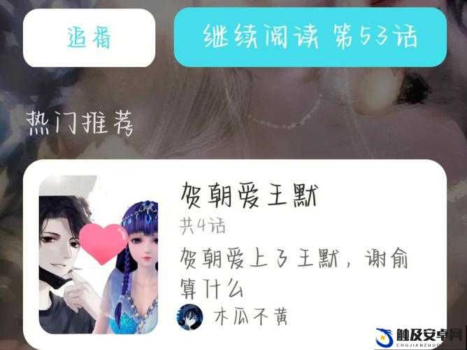 啊你tm别了app：一个引发众多争议的独特应用