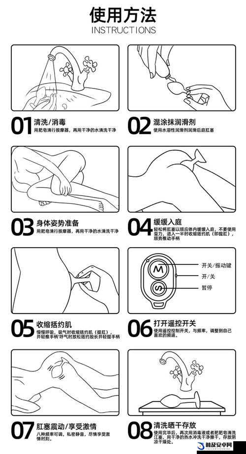 仙女棒坐着使用方法图片：详细步骤与安全要点