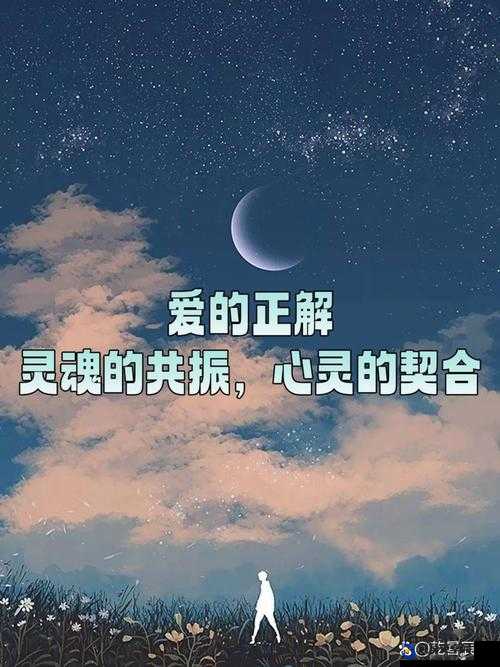 宝贝，我们融为一体了：爱的交融，心灵的契合