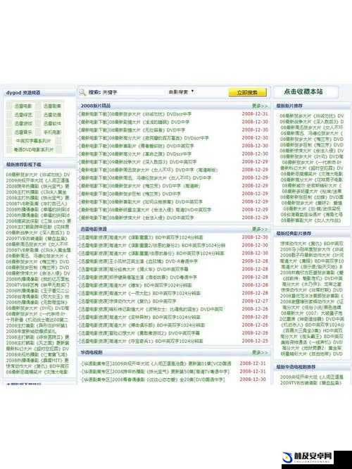 免费不良正能量网站链接：畅享独特精彩内容不容错过