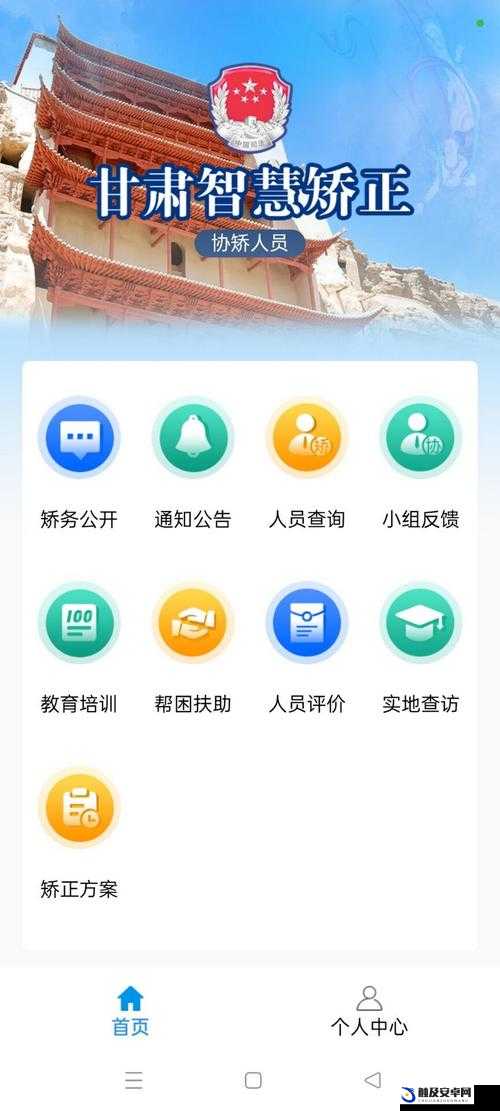 成人社区 app 导航密 APP：畅享便捷社区服务指南