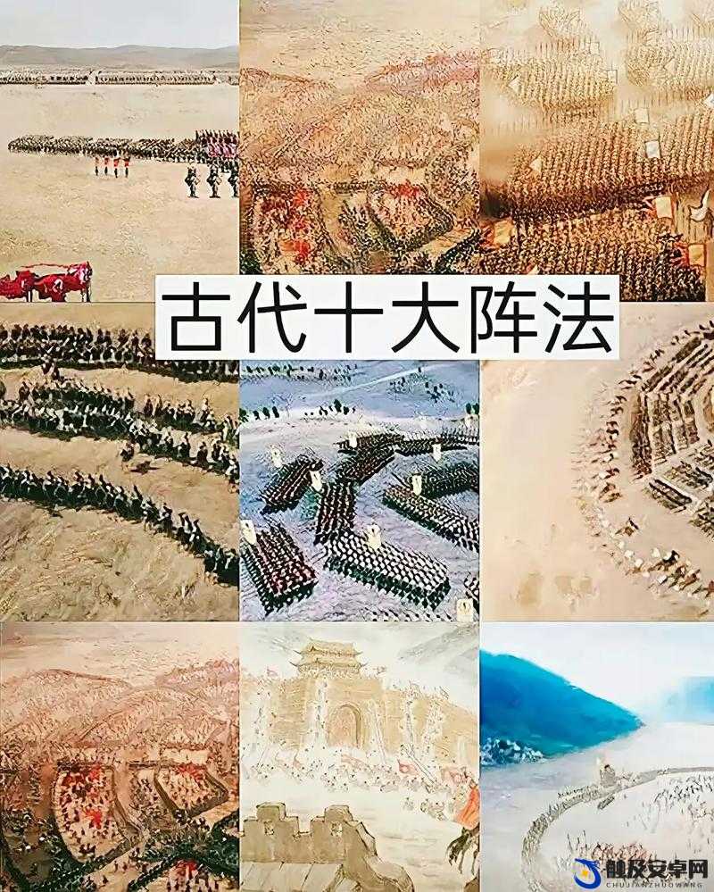 揭秘攻城掠地古代战争策略，深入探索阵法运用与奥秘