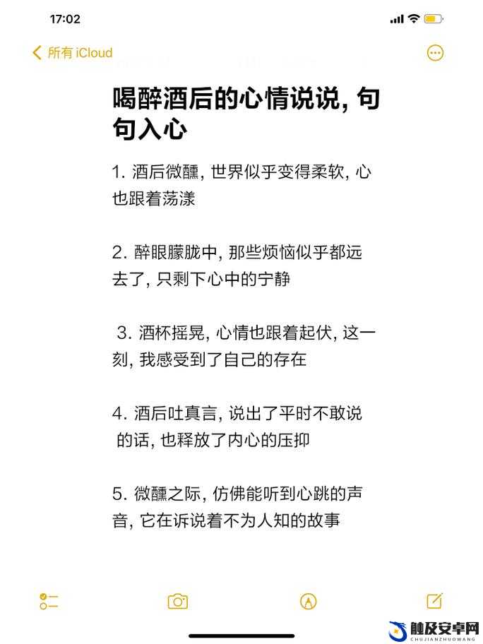 在朋友家喝醉了后的那些难忘经历