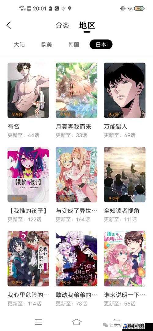 歪歪漫画免费入口页面弹窗看不：开启精彩漫画之旅