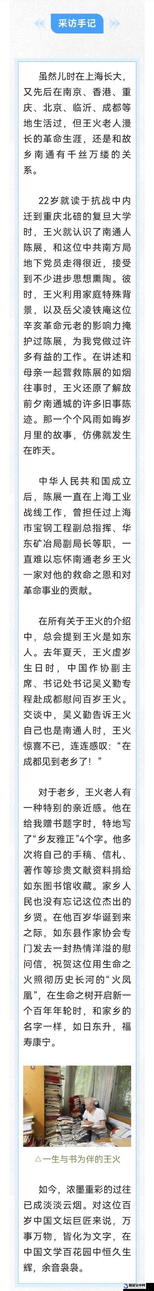 孙秀英老孙头的传奇故事：令人惊叹的人生经历