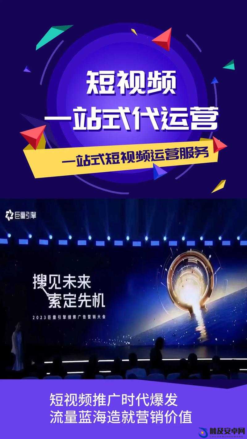 免费 B 站推广网站短视频：助力创作者快速提升影响力与知名度