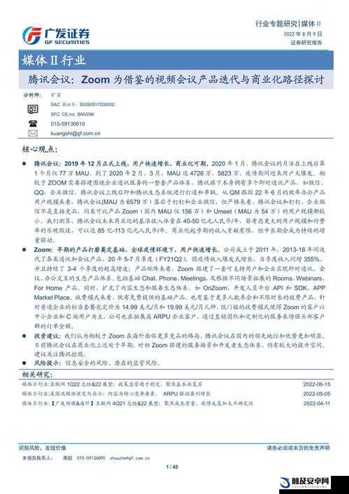 俄罗斯人与zoom人的区别全部下线资源：相关探讨与分析