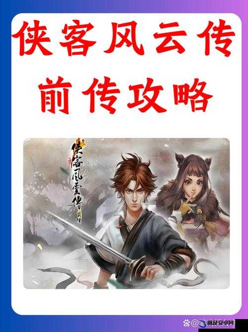 2025年蛇年春节期间侠客风云传忘忧谷深度探索，追寻你的武侠梦想之旅