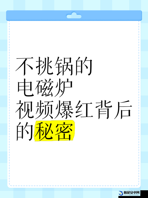 反差婊爆料黑料不打烊电磁炉背后的惊人秘密