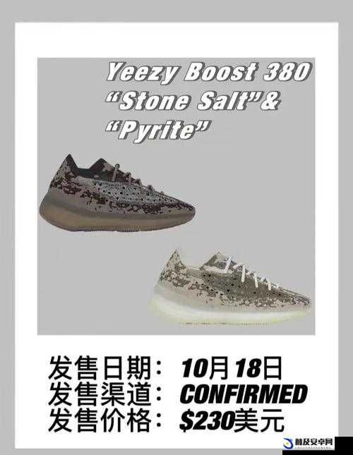 Yeezy380 水蜜桃更加精彩回复：探索时尚与舒适的完美结合