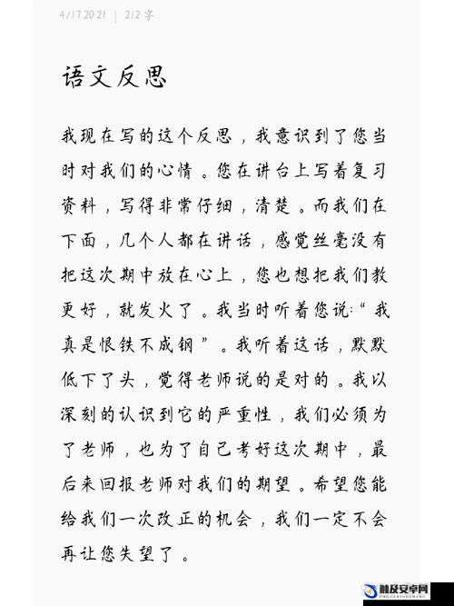 没带罩子被捏一节课后的尴尬经历与反思