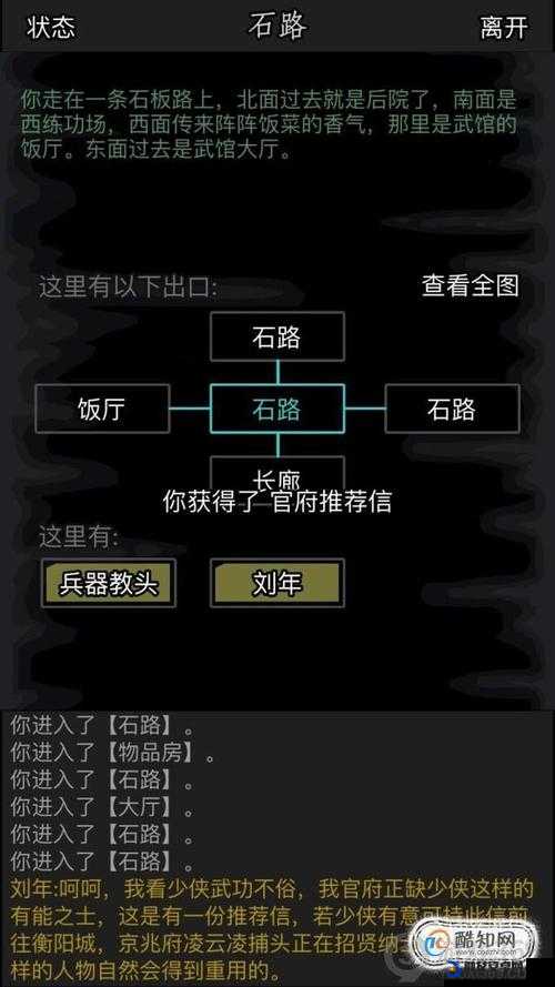 放置江湖游戏中如何有效获取并合理分配属性加点详解