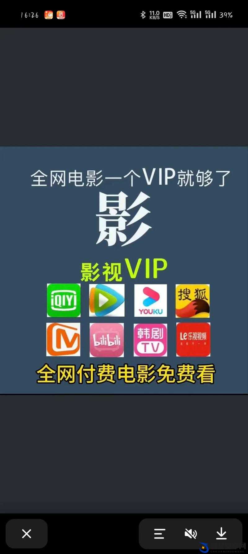 成品短视频 APP 下载：热门电影推荐全知晓