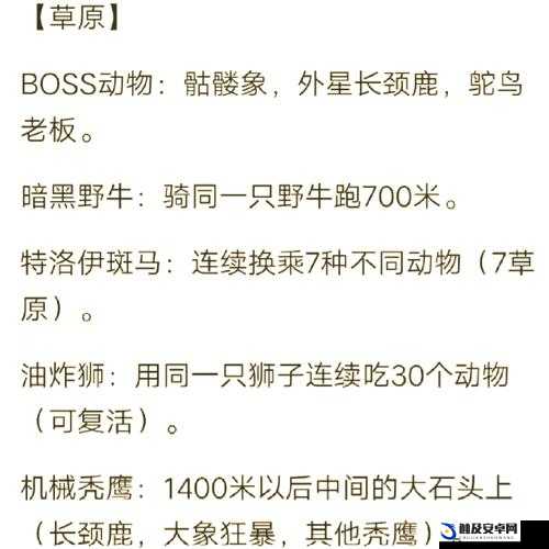 疯狂动物园隐藏动物高效捕捉技巧与全攻略深度解析