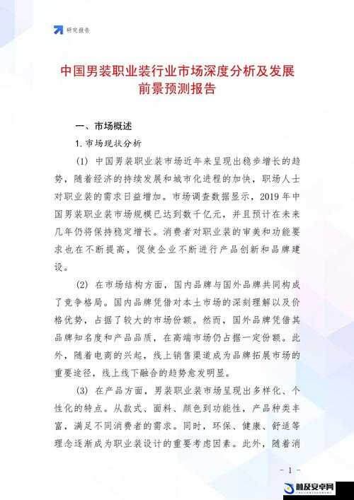 无尺码精品产品有哪些特点以及其优势与市场前景分析