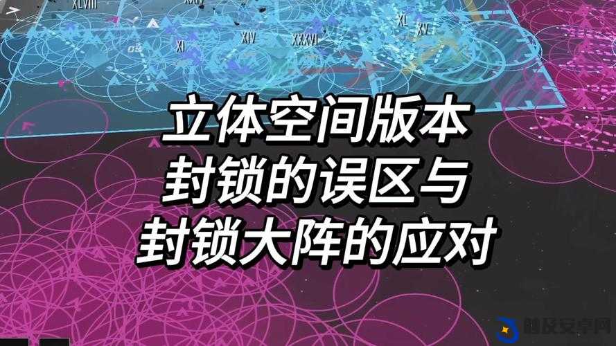 无尽的拉格朗日深度剖析，封锁战术的艺术、策略与全面解析