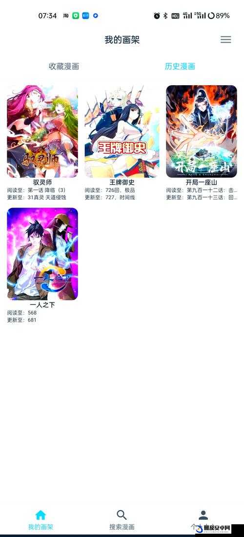 虫虫漫画免费漫画弹窗入口究竟在哪呢