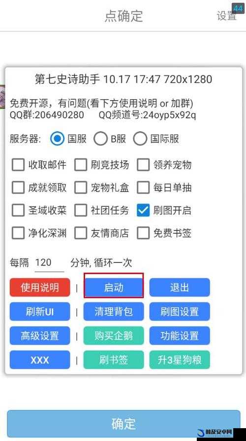 第七史诗高效刷商店策略，掌握技巧提升稀有物品获取率与资源利用率