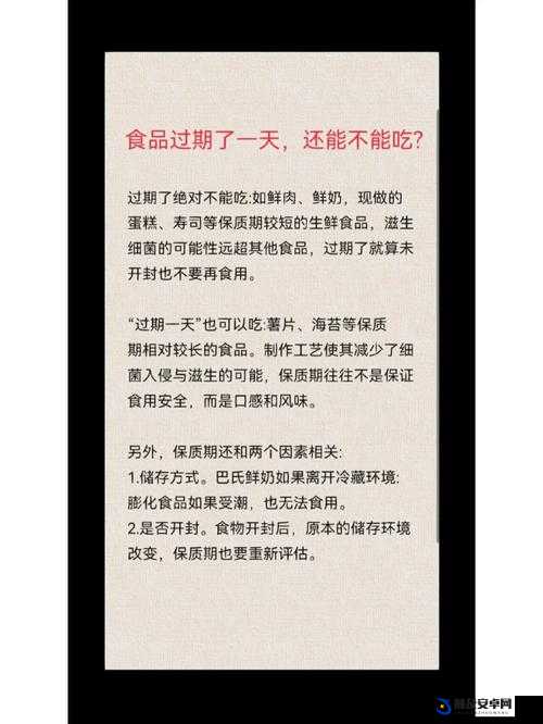 小东西好几天没弄了还能吃吗？专家解答食品保存与安全食用指南