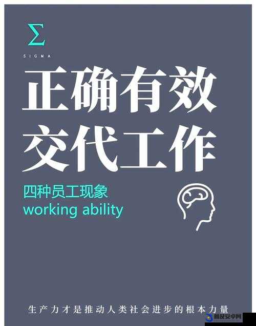 交接之势三十法：掌握职场交接的关键技巧与高效策略全解析