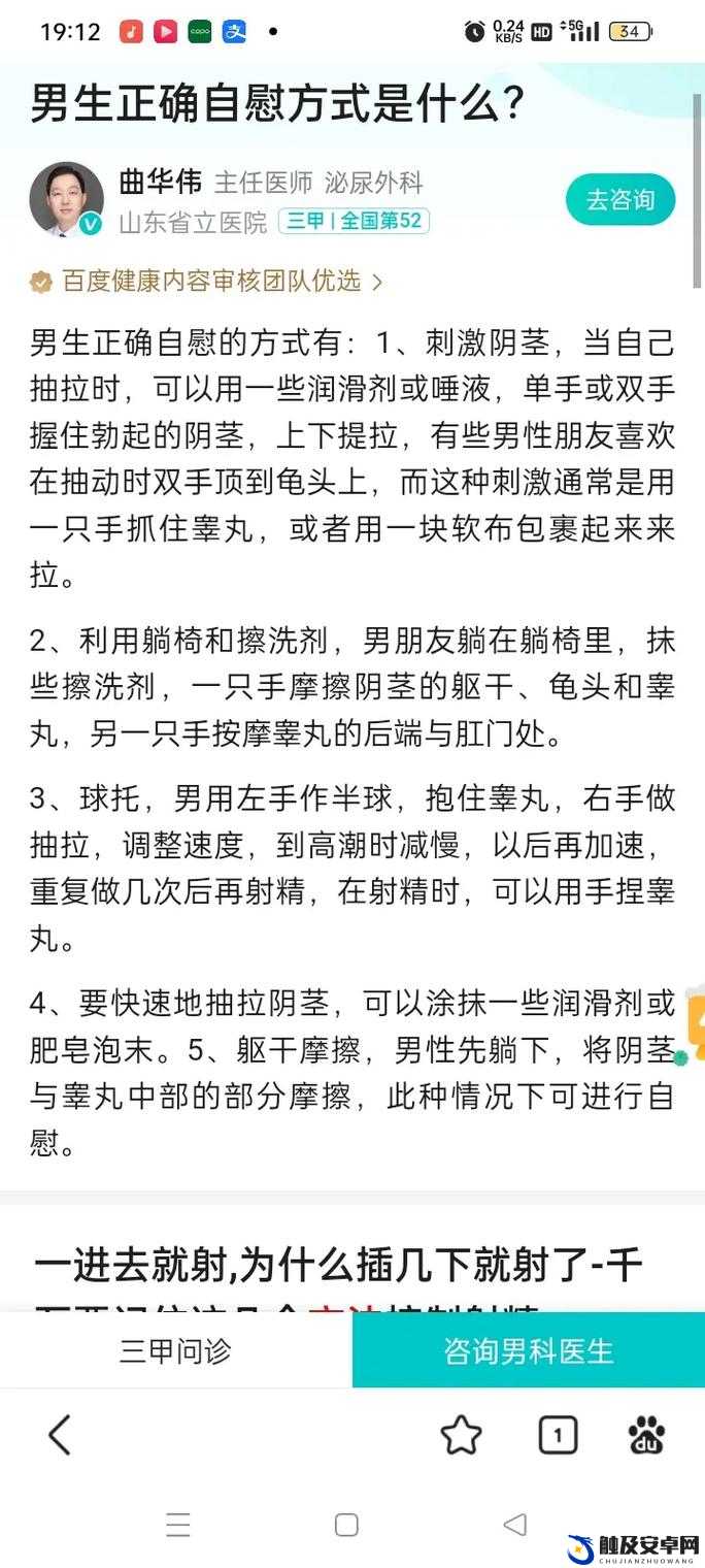 怎么样才可以让下面变大变长？科学方法与实用技巧全解析