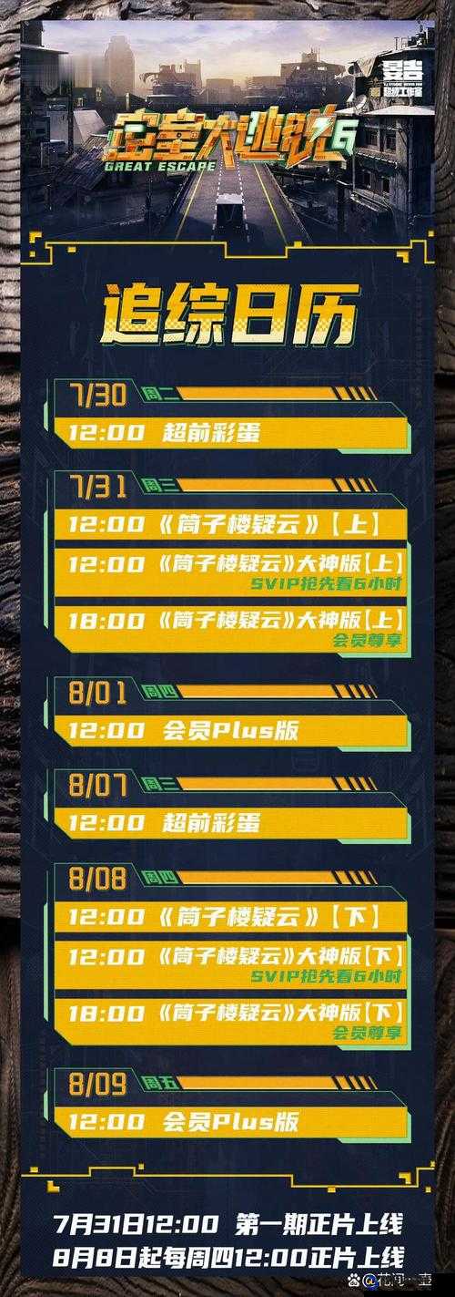 密室逃脱6游戏攻略，解锁颜色配对谜题，揭秘通关色彩搭配技巧