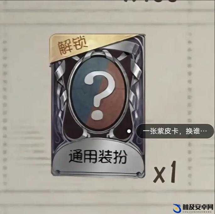 第五人格游戏攻略，全面解析如何解锁并提升印记等级的方法